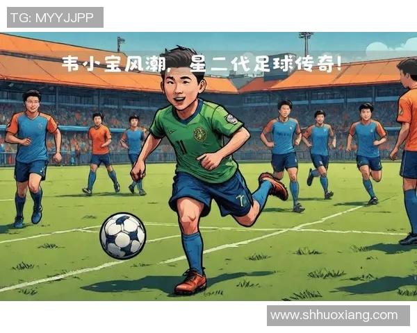 九位足球明星化身漫画英雄展现球场魅力与传奇故事