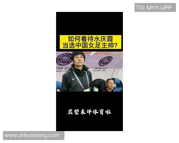 中国足球主教练最新人选揭晓引发球迷热议与期待